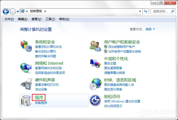Win7系統(tǒng)中的Windows功能怎么打開/關(guān)閉？