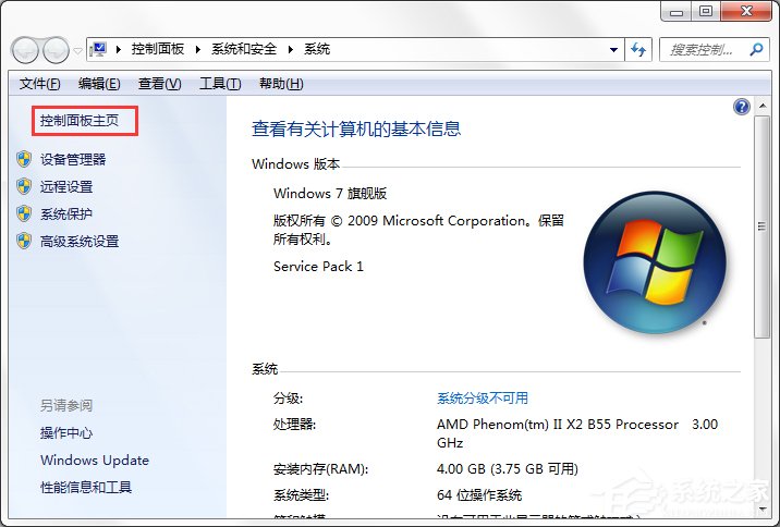 Win7系統(tǒng)中的Windows功能怎么打開/關(guān)閉？