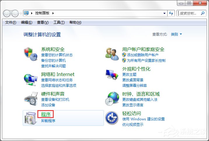 Win7系統(tǒng)中的Windows功能怎么打開/關(guān)閉？