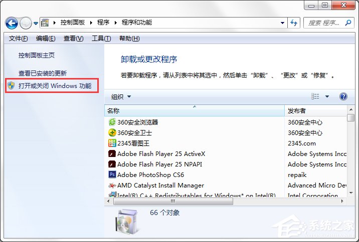 Win7系統(tǒng)中的Windows功能怎么打開/關(guān)閉？