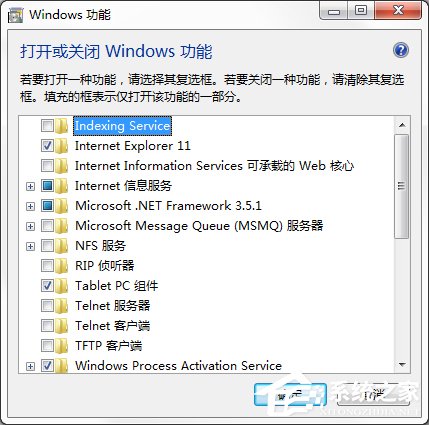 Win7系統(tǒng)中的Windows功能怎么打開/關(guān)閉？