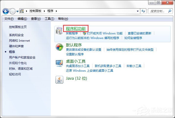 Win7系統(tǒng)中的Windows功能怎么打開/關(guān)閉？