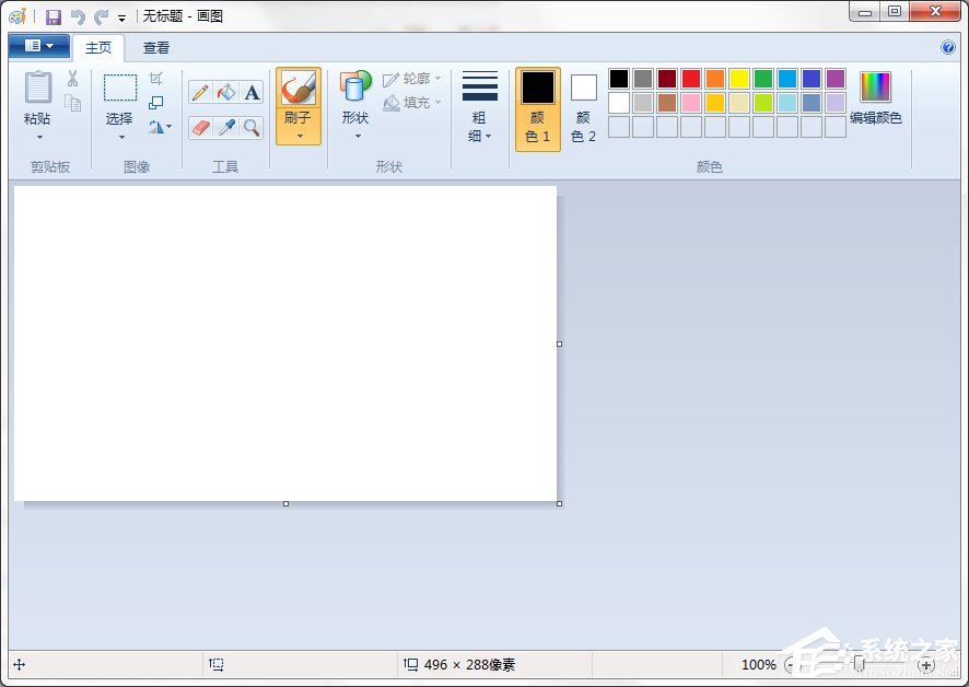 Windows7系統(tǒng)畫圖工具怎么打開？