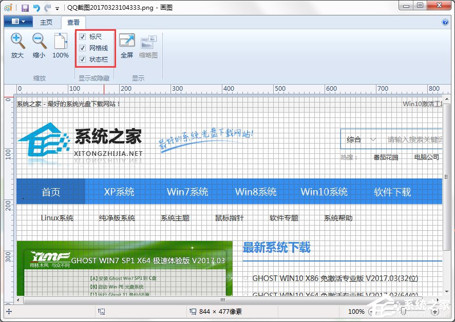 Win7系統(tǒng)中的畫圖工具怎么用？