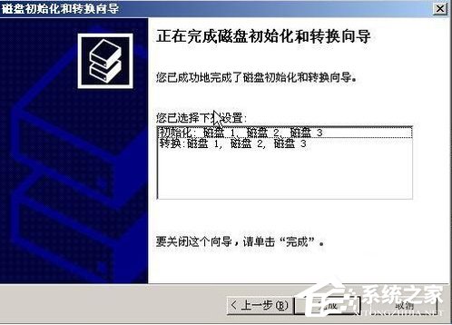 WinXP系統如何進行磁盤管理？