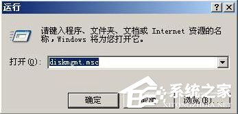 WinXP系統如何進行磁盤管理？