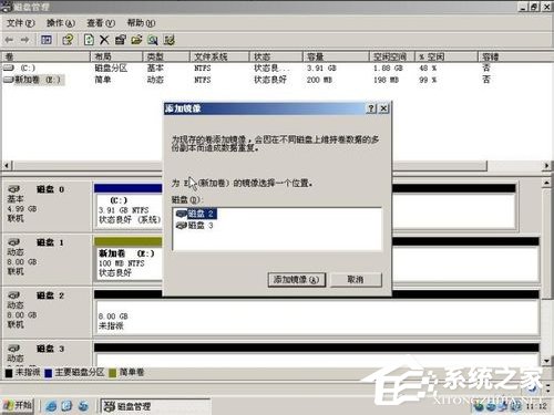 WinXP系統如何進行磁盤管理？
