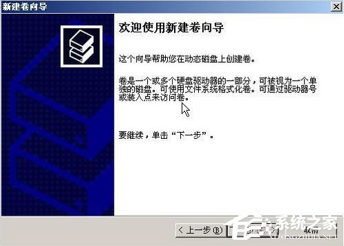 WinXP系統如何進行磁盤管理？