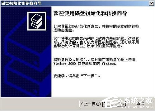 WinXP系統如何進行磁盤管理？