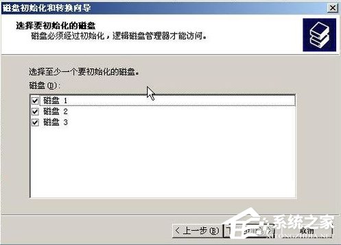 WinXP系統如何進行磁盤管理？