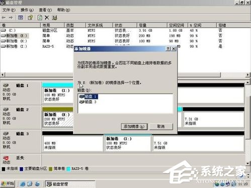 WinXP系統如何進行磁盤管理？