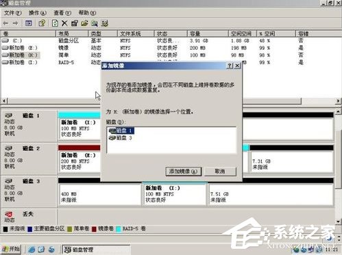 WinXP系統如何進行磁盤管理？