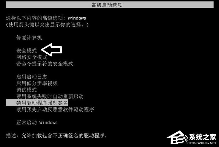 Win7系統(tǒng)電腦開機(jī)出現(xiàn)TsFltmgr.sys文件錯誤怎么辦？