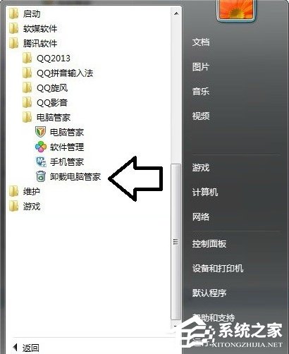 Win7系統(tǒng)電腦開機(jī)出現(xiàn)TsFltmgr.sys文件錯誤怎么辦？