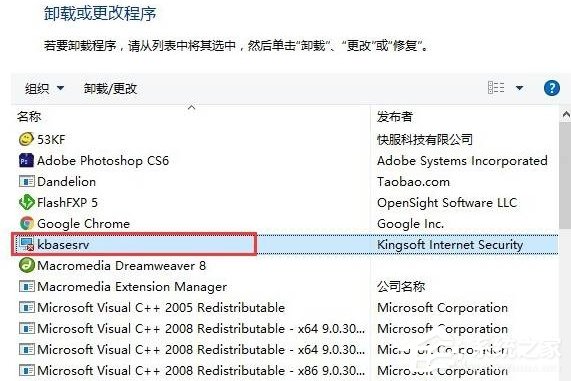 Win10系統(tǒng)kingsoft是什么文件夾？可以刪除嗎？