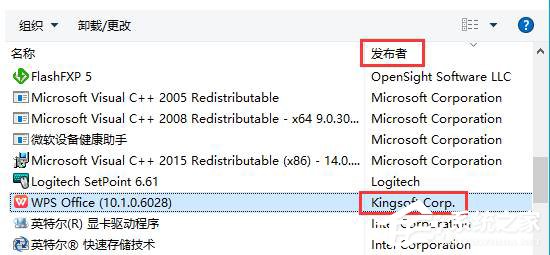 Win10系統(tǒng)kingsoft是什么文件夾？可以刪除嗎？