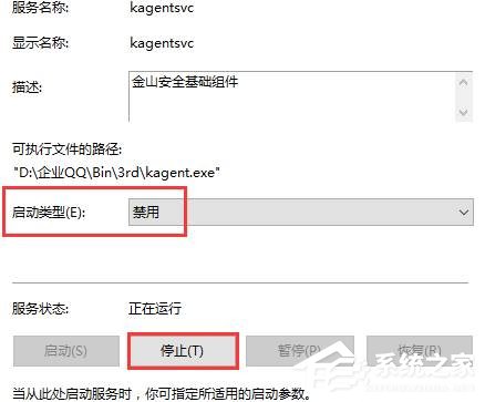 Win10系統(tǒng)kingsoft是什么文件夾？可以刪除嗎？