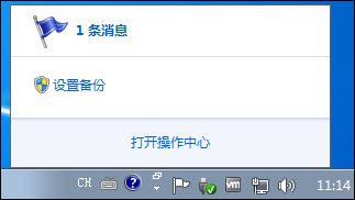 Win7系統移動中心紅叉提示聯機查找防病毒程序怎么處理？