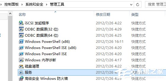 Win8電腦系統服務怎么打開？
