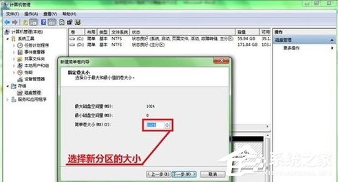 Win7系統(tǒng)硬盤如何分區(qū)？