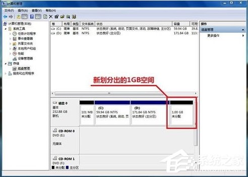 Win7系統(tǒng)硬盤如何分區(qū)？