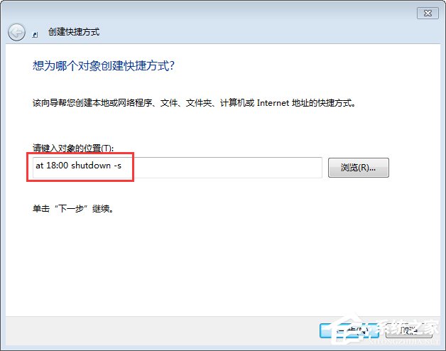Win7怎么讓電腦定時(shí)關(guān)機(jī)？Win7怎么取消自動(dòng)關(guān)機(jī)？