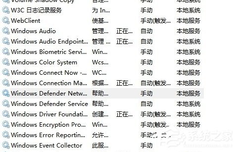 Win8系統(tǒng)Windows Defender無法啟動怎么辦？
