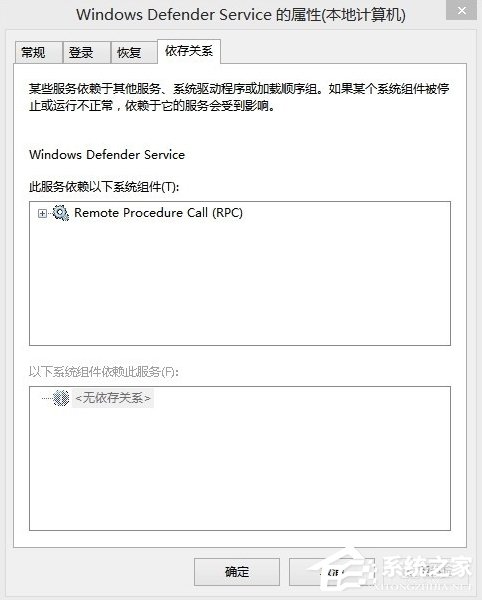 Win8系統(tǒng)Windows Defender無法啟動怎么辦？