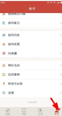 網(wǎng)易云閱讀APP怎么查找下載書籍?網(wǎng)易云閱讀查找下載書籍的方法說(shuō)明