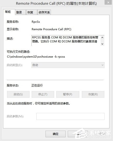 Win8系統(tǒng)Windows Defender無法啟動怎么辦？