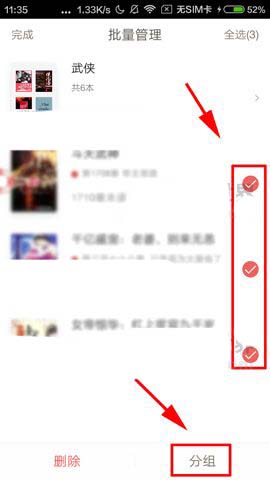 網易云閱讀APP怎么將書籍添至分組？將書籍添至分組的方法分享