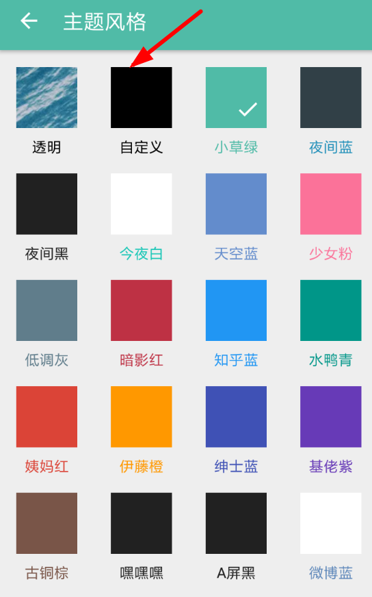 Share微博怎么設置背景？設置背景的方法介紹