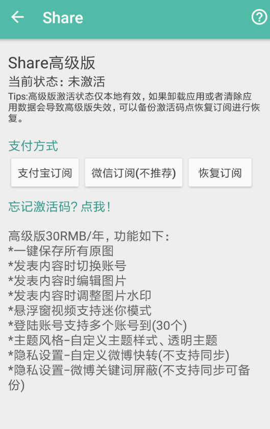 Share微博怎么設置背景？設置背景的方法介紹