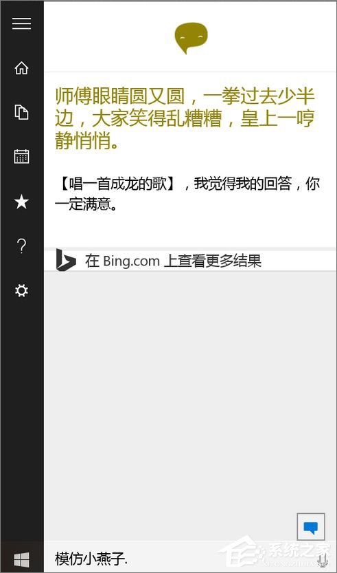 Win10小娜只顯示文字而不發(fā)聲怎么辦？