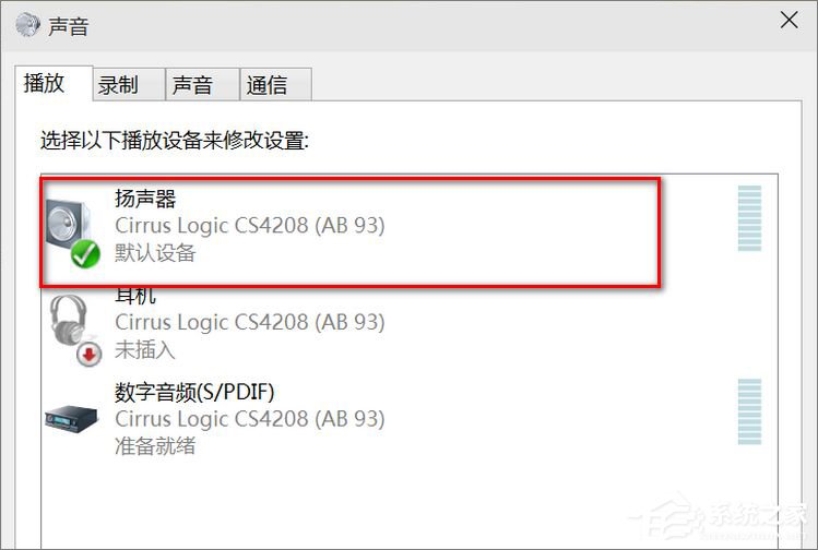 Win10小娜只顯示文字而不發(fā)聲怎么辦？