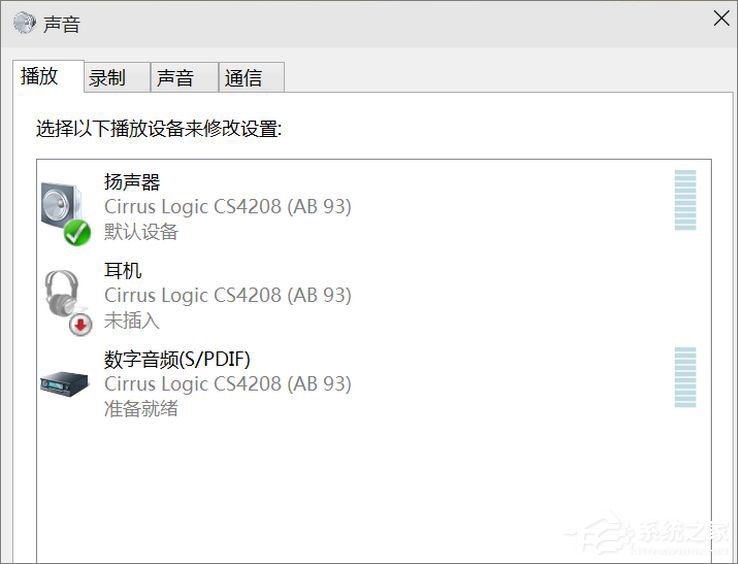 Win10小娜只顯示文字而不發(fā)聲怎么辦？