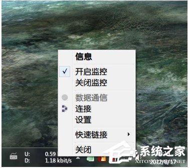 Win10任務欄怎么顯示網(wǎng)速？Win10顯示實時網(wǎng)速的方法