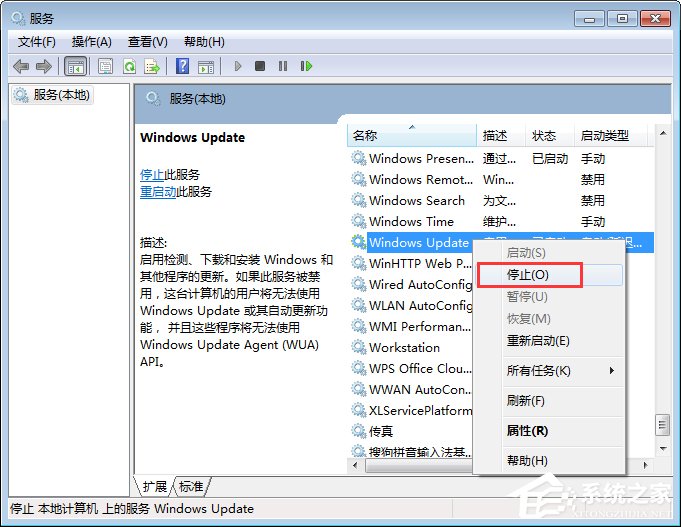 Windows7 Update更新失敗報錯80070002和80070003怎么辦？
