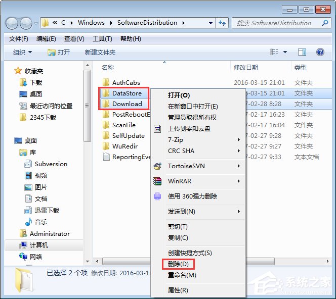 Windows7 Update更新失敗報錯80070002和80070003怎么辦？