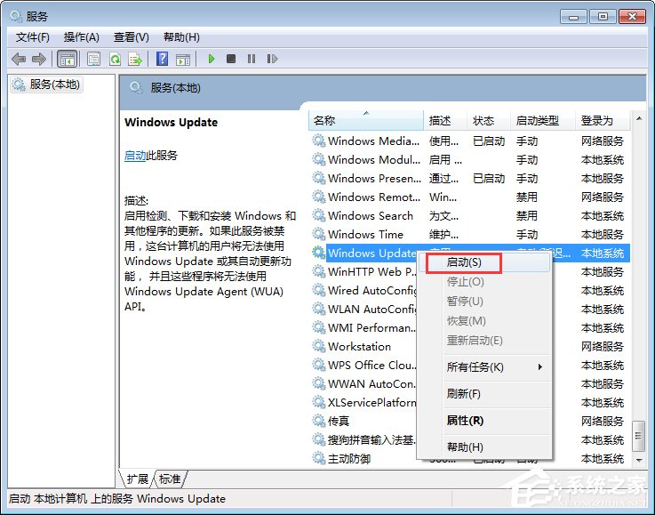 Windows7 Update更新失敗報錯80070002和80070003怎么辦？