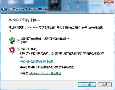 如何在Win7系統下安裝設置Windows XP Mode？