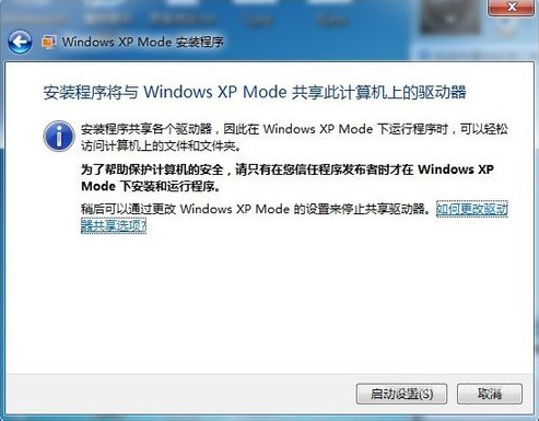 如何在Win7系統下安裝設置Windows XP Mode？