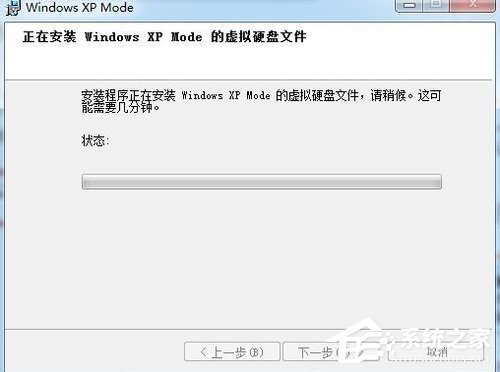 如何在Win7系統下安裝設置Windows XP Mode？