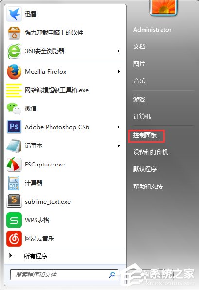Win7系統(tǒng)怎么關(guān)閉Tablet PC組件功能？