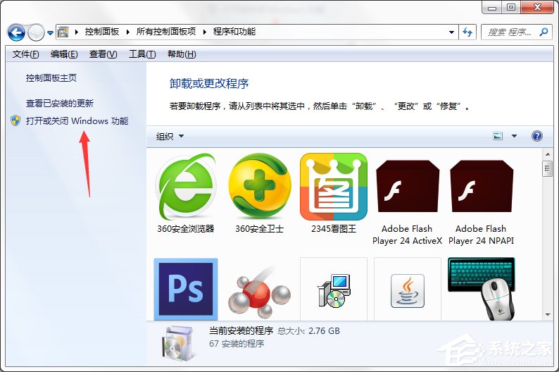 Win7系統(tǒng)怎么關(guān)閉Tablet PC組件功能？