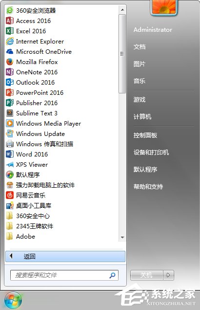 Win7系統(tǒng)怎么關(guān)閉Tablet PC組件功能？