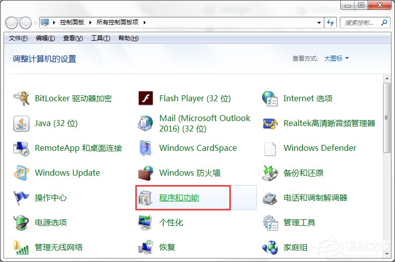 Win7系統(tǒng)怎么關(guān)閉Tablet PC組件功能？