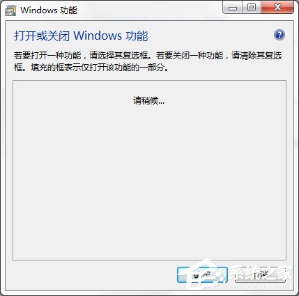 Win7系統(tǒng)怎么關(guān)閉Tablet PC組件功能？