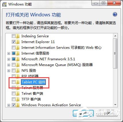 Win7系統(tǒng)怎么關(guān)閉Tablet PC組件功能？
