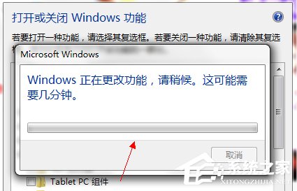 Win7系統(tǒng)怎么關(guān)閉Tablet PC組件功能？
